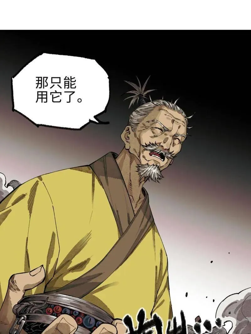 第457话 第三卷 140 得手了！ 第15页