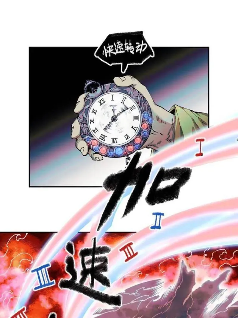 第457话 第三卷 140 得手了！ 第17页