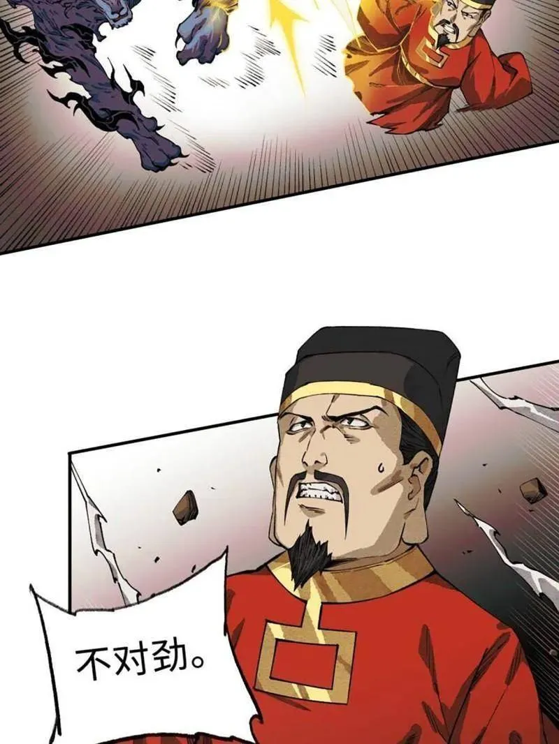 第457话 第三卷 140 得手了！ 第27页
