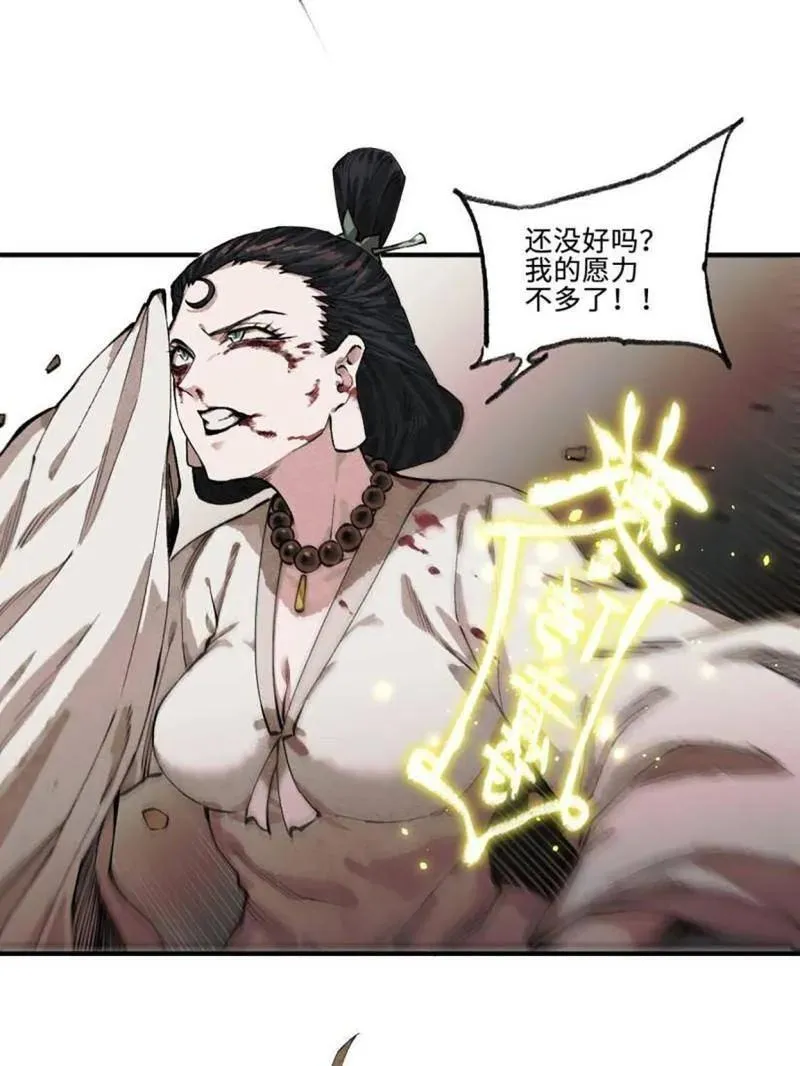 第457话 第三卷 140 得手了！ 第33页