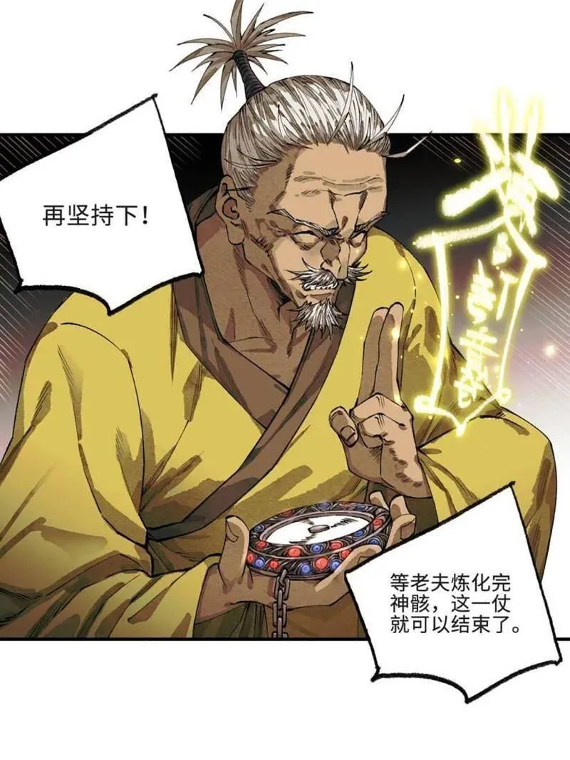 第457话 第三卷 140 得手了！ 第35页