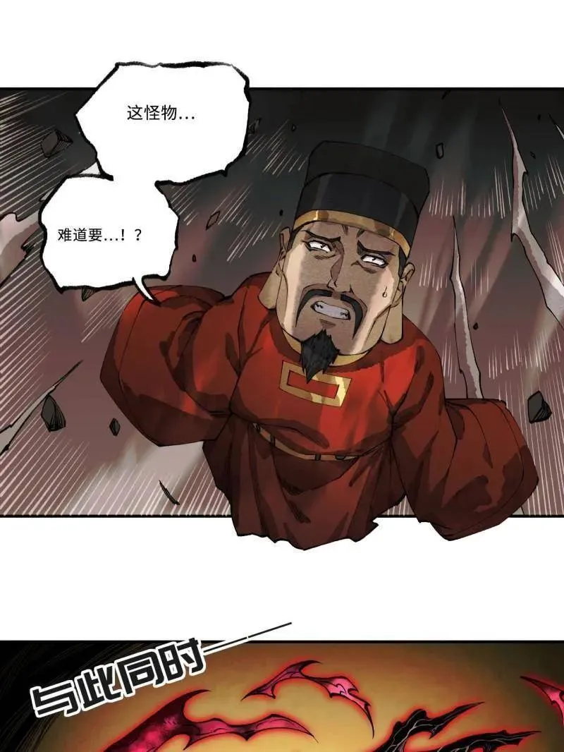 第457话 第三卷 140 得手了！ 第39页