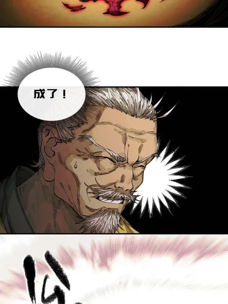 第457话 第三卷 140 得手了！ 第41页
