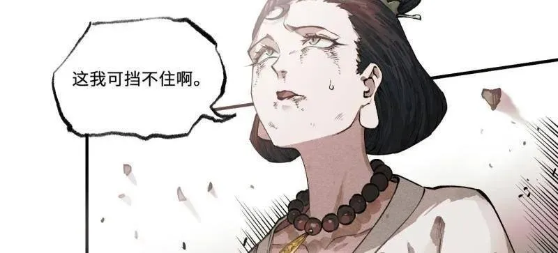 第457话 第三卷 140 得手了！ 第44页