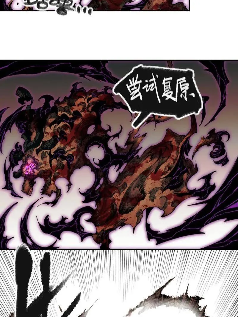 第457话 第三卷 140 得手了！ 第53页