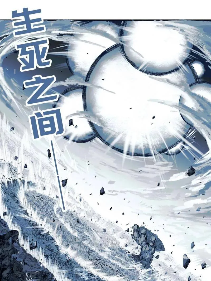 第457话 第三卷 140 得手了！ 第57页
