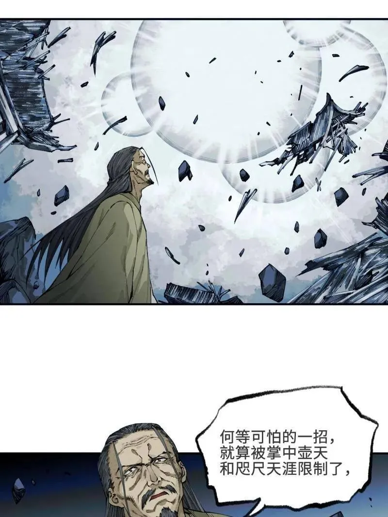 第457话 第三卷 140 得手了！ 第59页