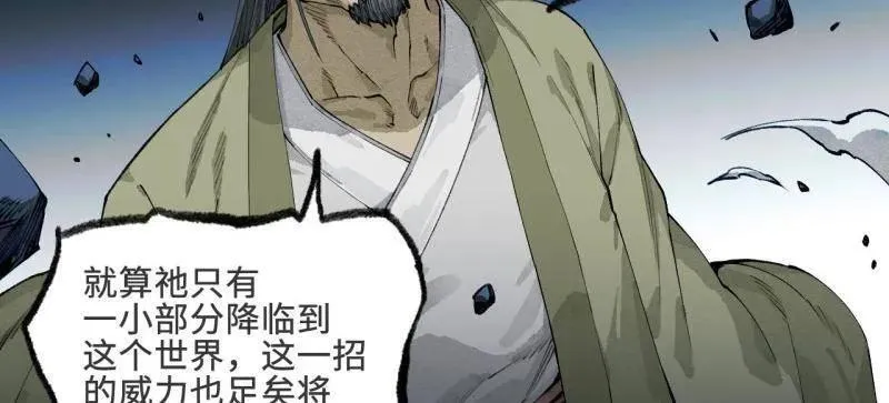 第457话 第三卷 140 得手了！ 第60页