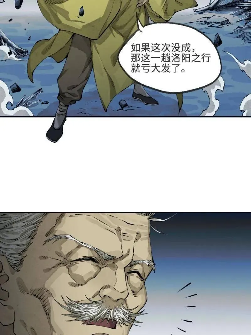 第457话 第三卷 140 得手了！ 第63页