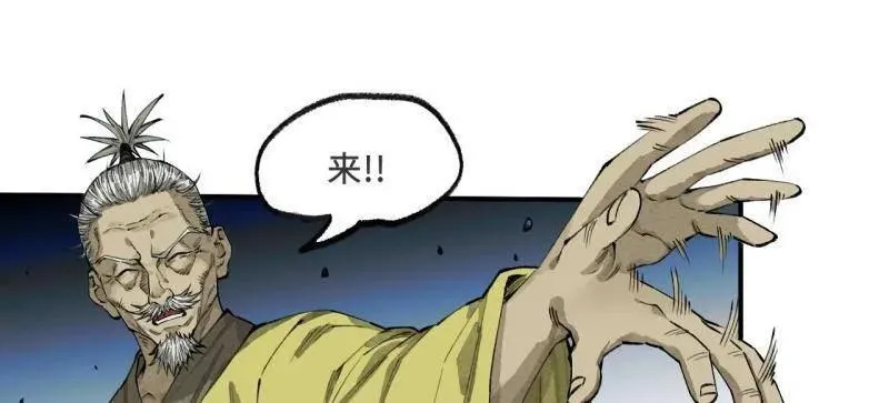 第457话 第三卷 140 得手了！ 第66页