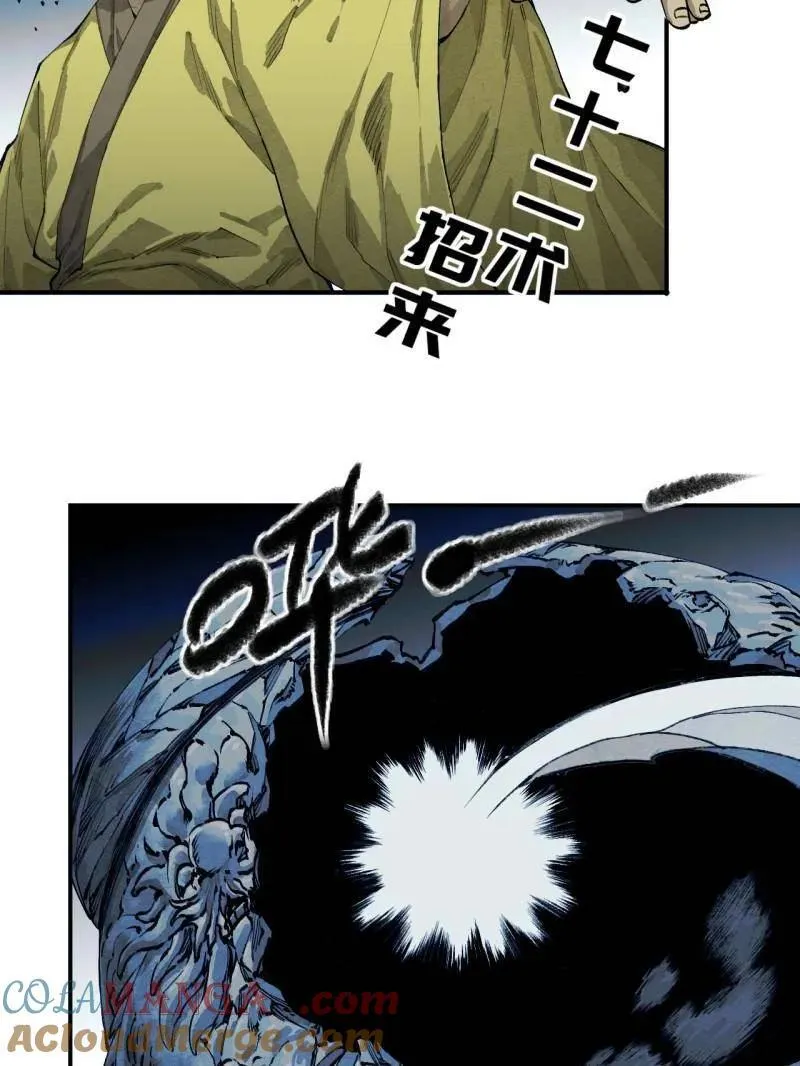 第457话 第三卷 140 得手了！ 第67页