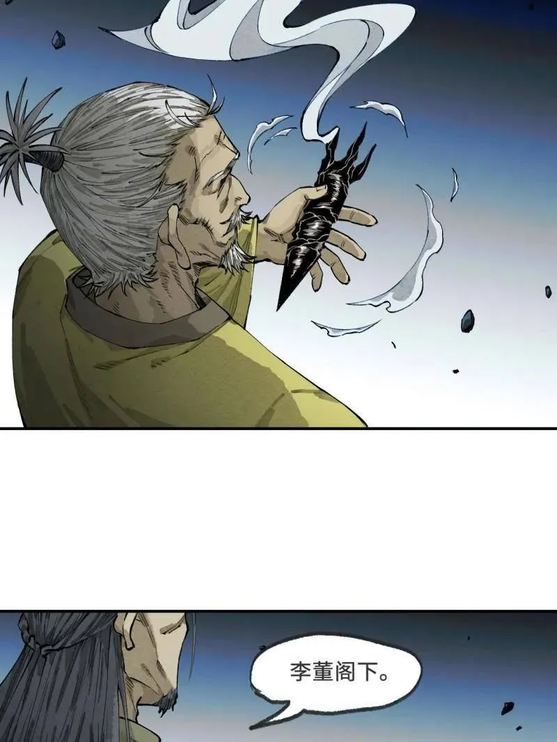第457话 第三卷 140 得手了！ 第69页