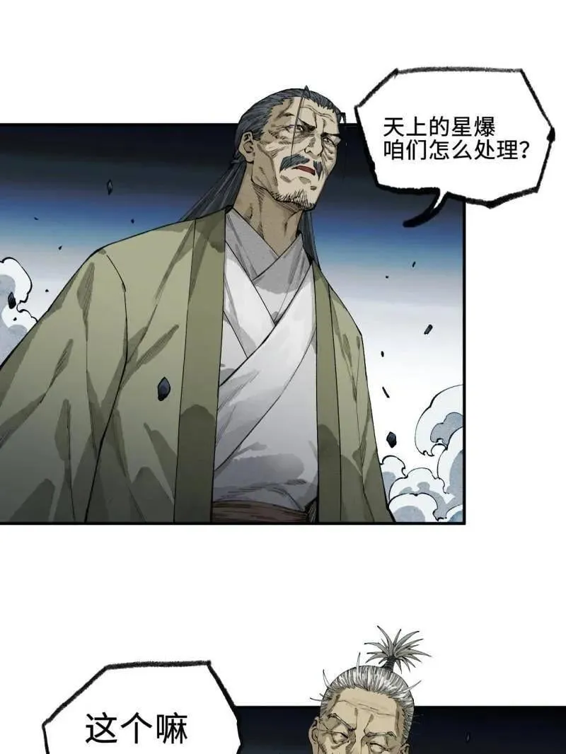 第457话 第三卷 140 得手了！ 第71页