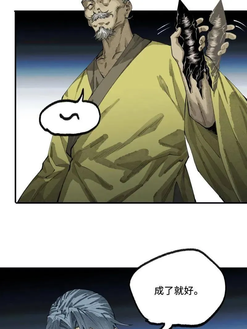 第457话 第三卷 140 得手了！ 第81页