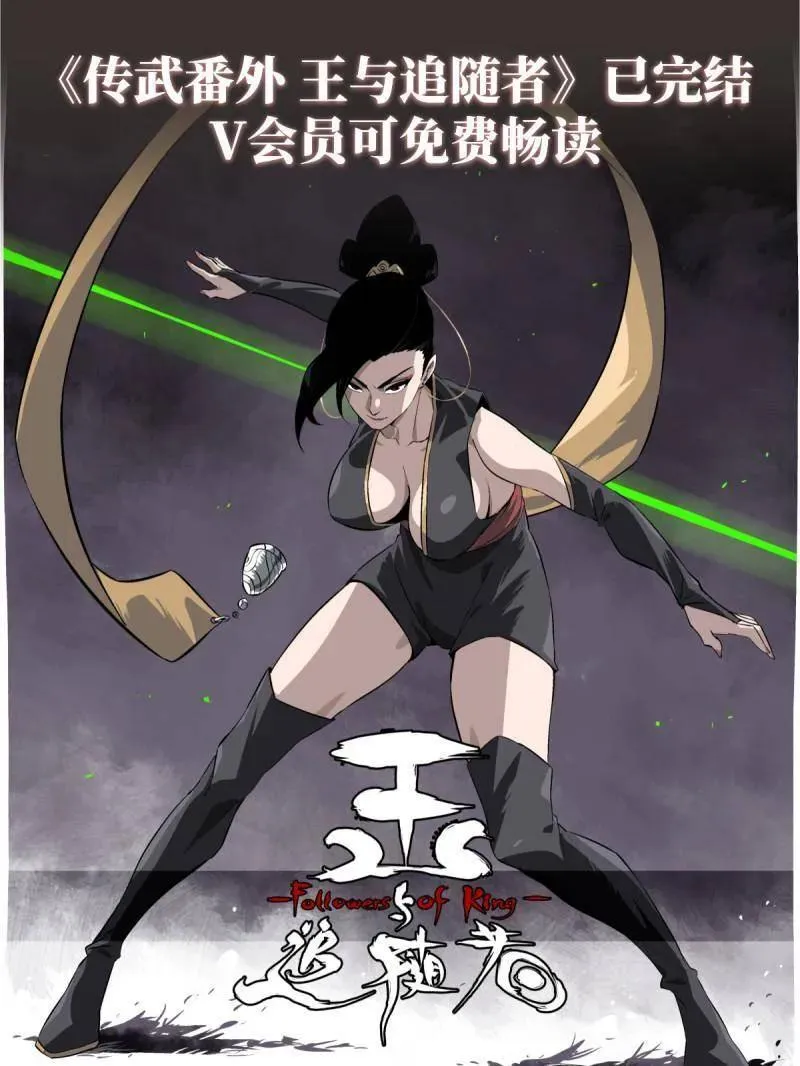 第457话 第三卷 140 得手了！ 第83页