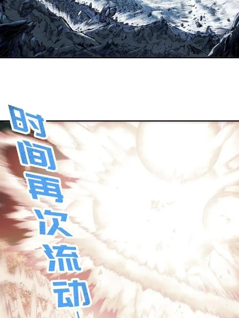 第458话 第三卷 141 先因后果 第3页