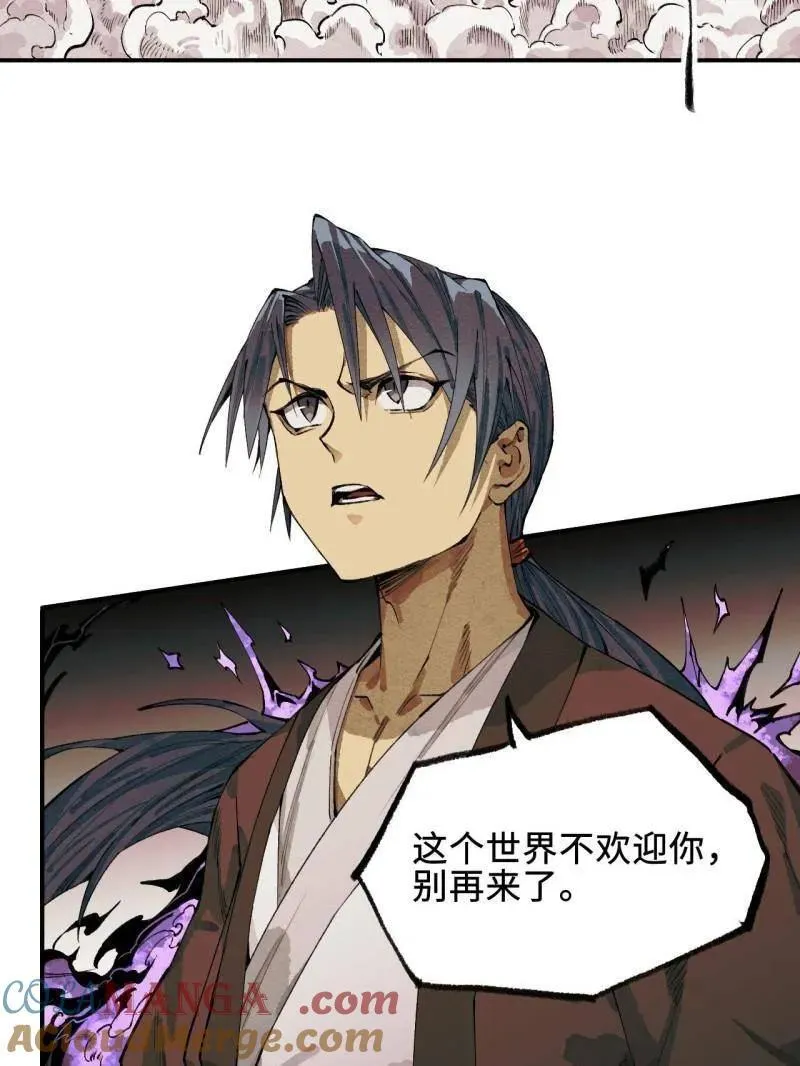 第458话 第三卷 141 先因后果 第17页