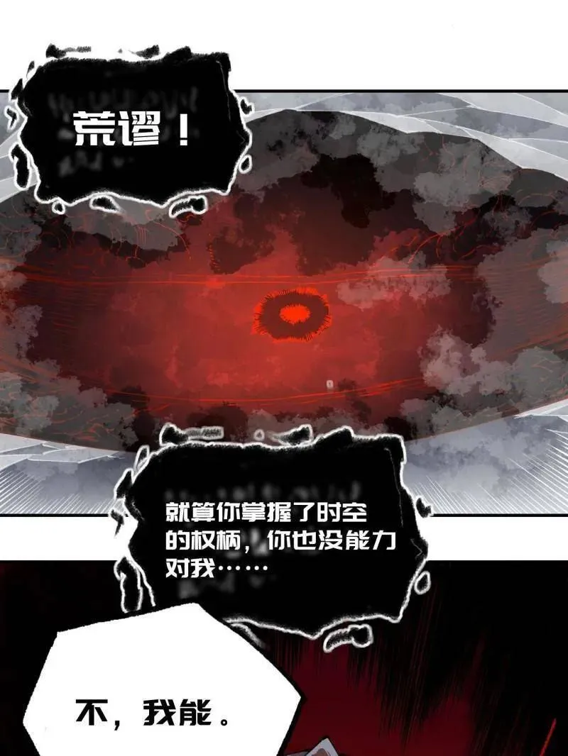 第458话 第三卷 141 先因后果 第19页
