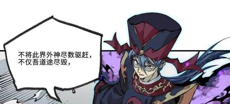 第458话 第三卷 141 先因后果 第28页