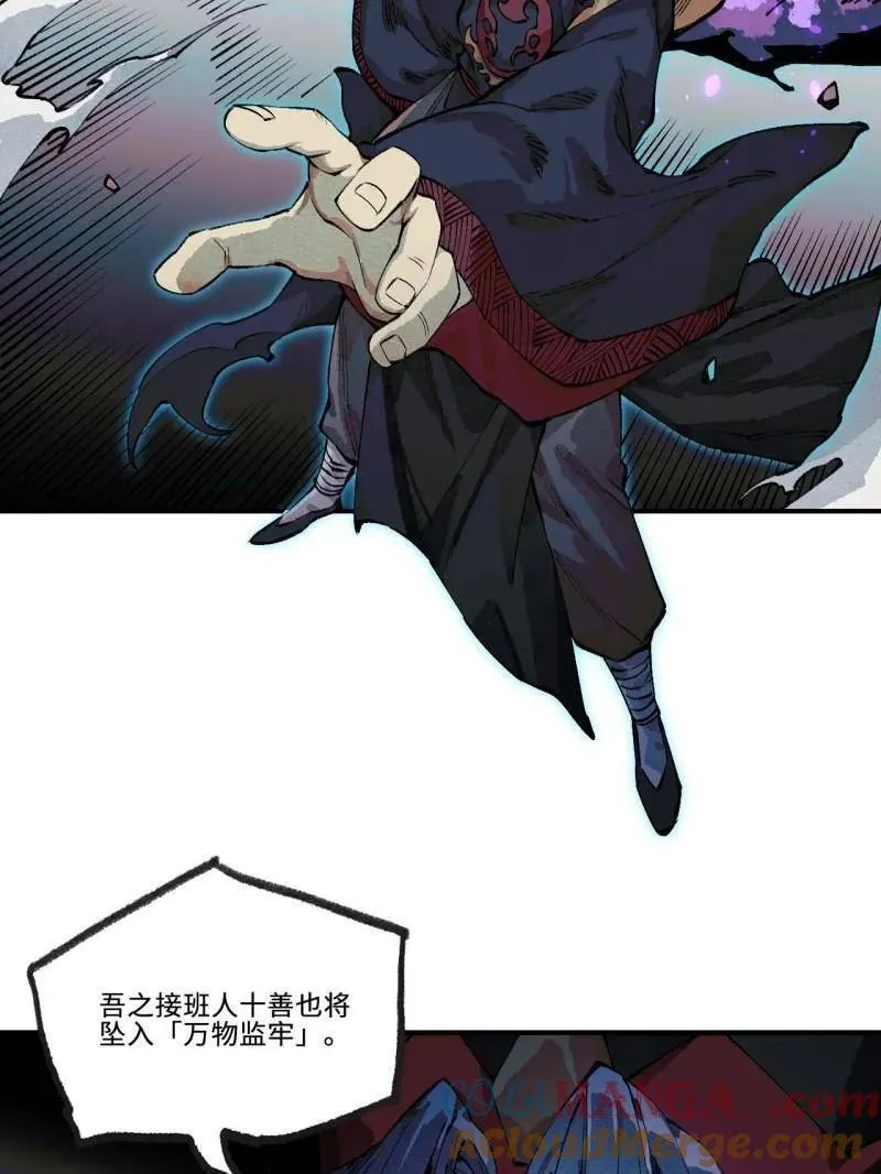 第458话 第三卷 141 先因后果 第29页