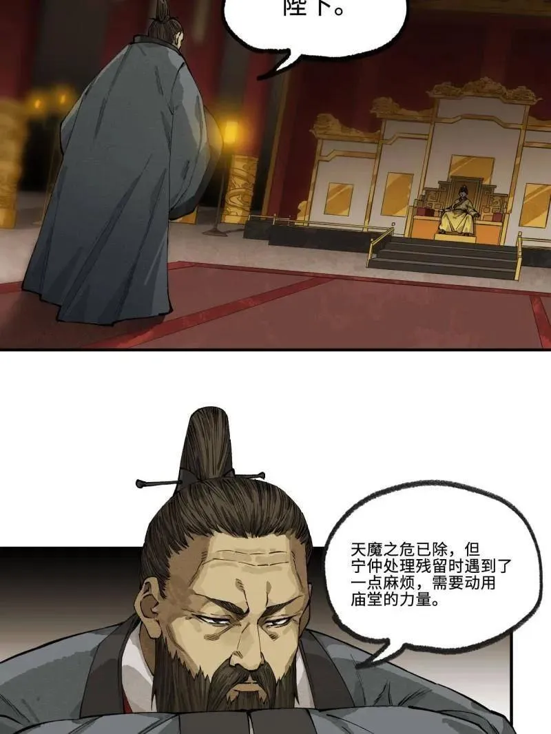第458话 第三卷 141 先因后果 第35页