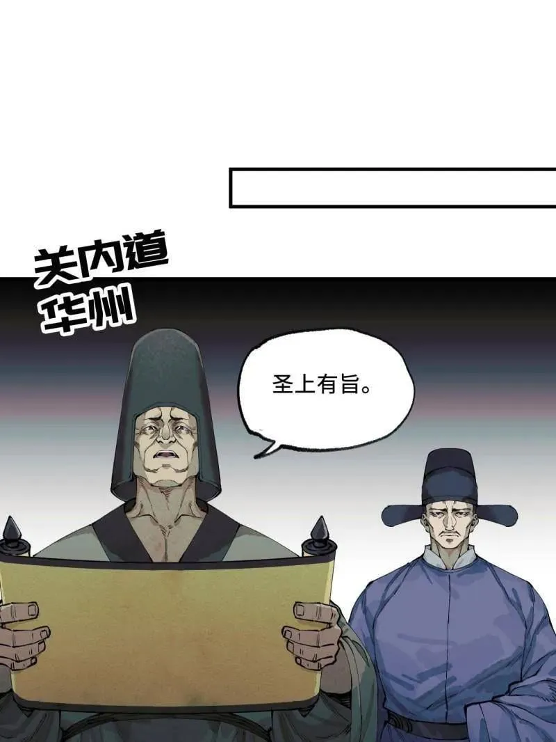 第458话 第三卷 141 先因后果 第39页