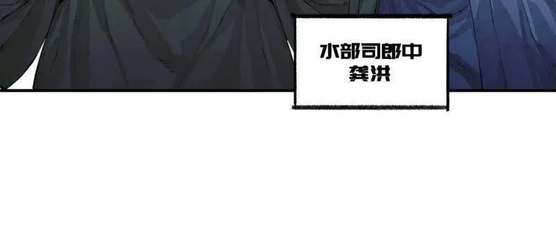 第458话 第三卷 141 先因后果 第40页