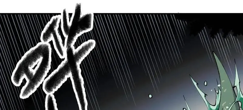 第458话 第三卷 141 先因后果 第42页