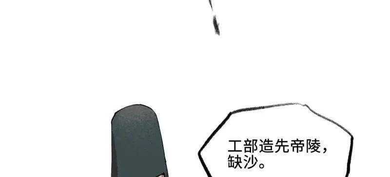 第458话 第三卷 141 先因后果 第44页