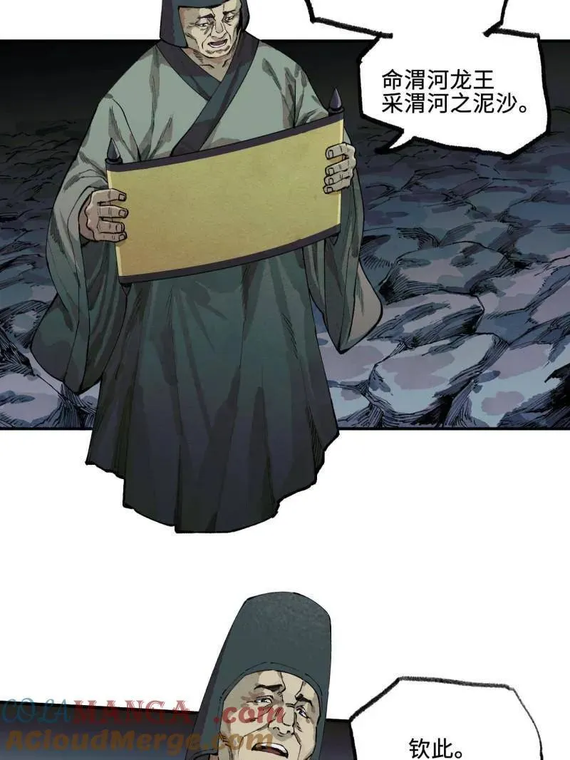 第458话 第三卷 141 先因后果 第45页