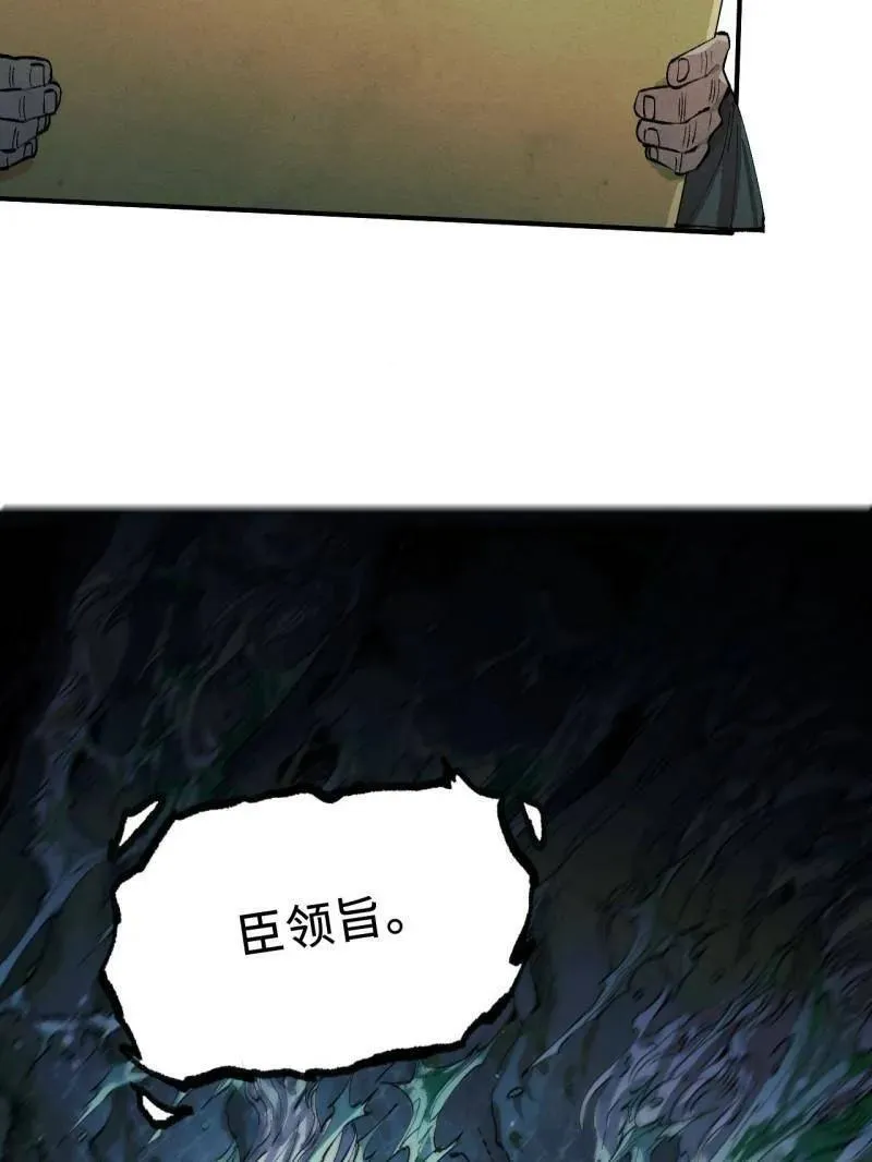 第458话 第三卷 141 先因后果 第47页