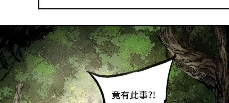第458话 第三卷 141 先因后果 第50页