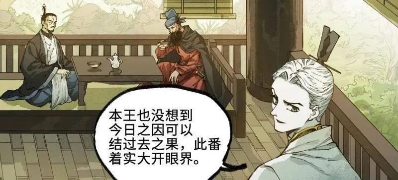 第458话 第三卷 141 先因后果 第52页