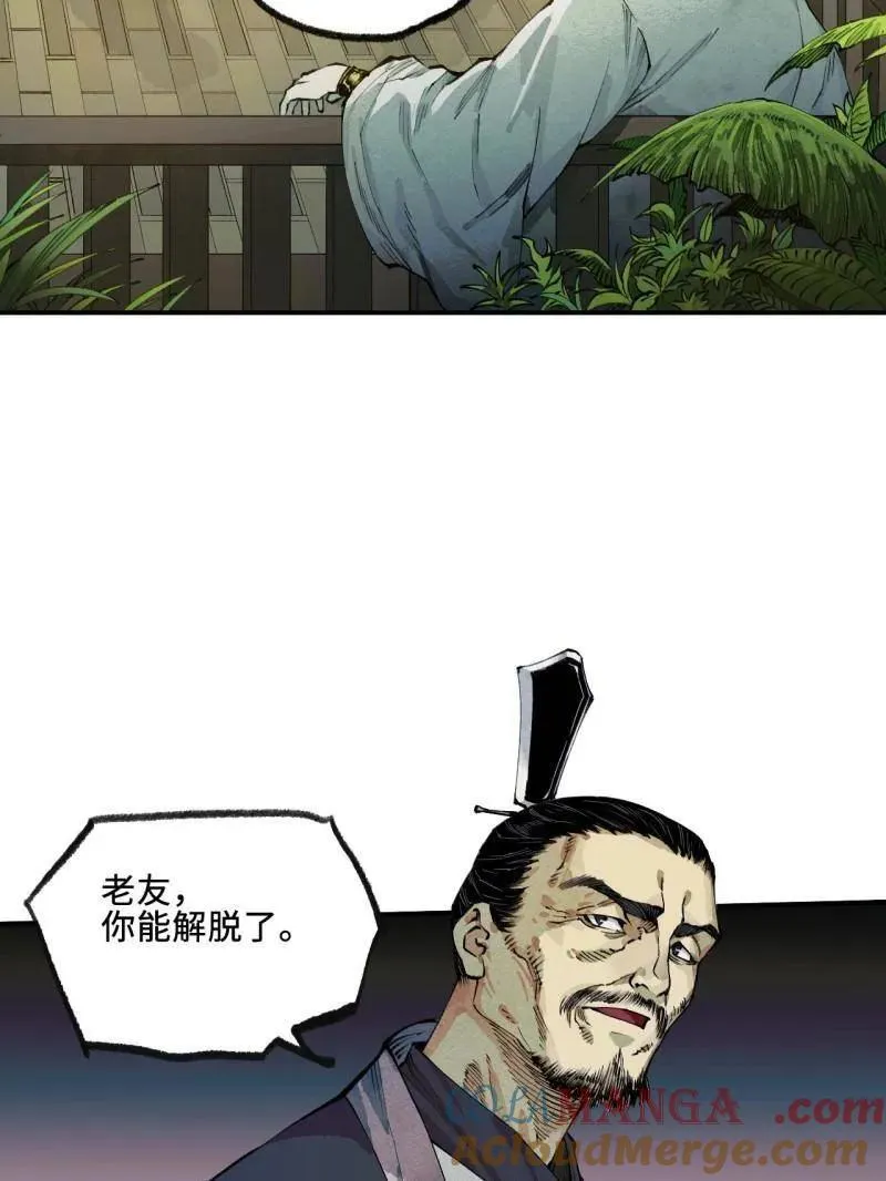第458话 第三卷 141 先因后果 第53页
