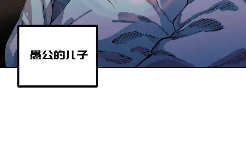 第458话 第三卷 141 先因后果 第56页