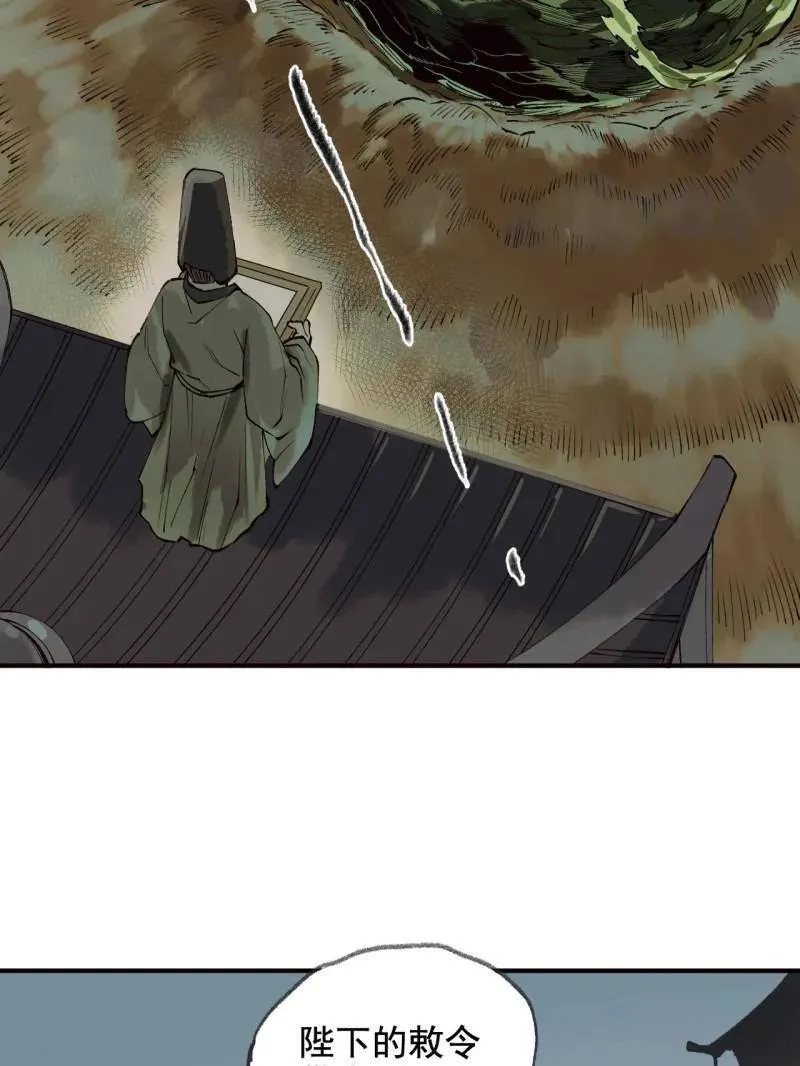 第458话 第三卷 141 先因后果 第67页