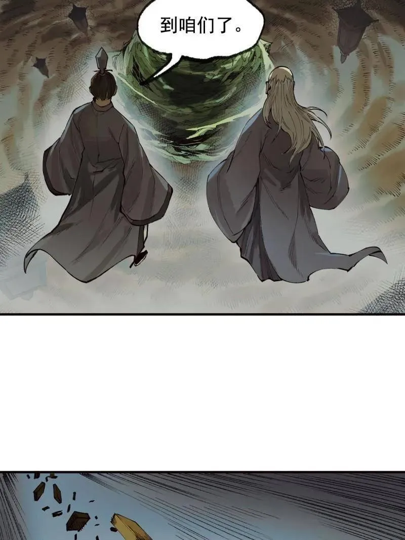 第458话 第三卷 141 先因后果 第75页