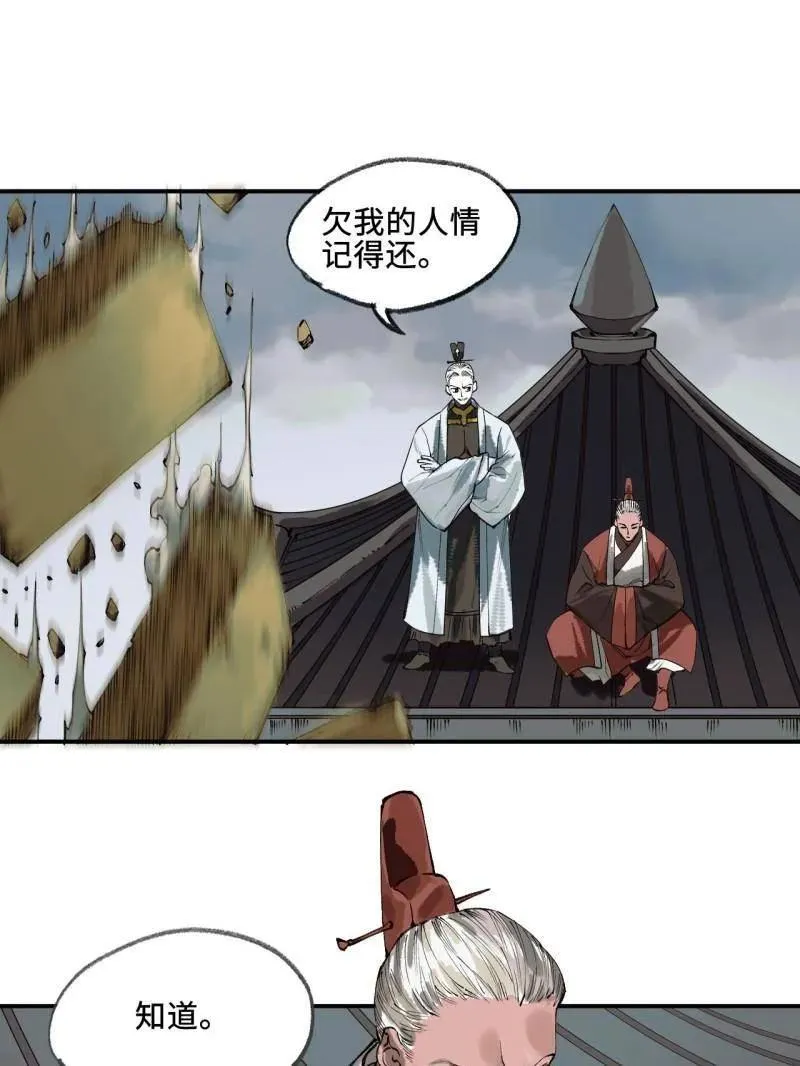 第458话 第三卷 141 先因后果 第82页