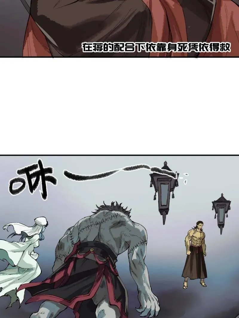 第458话 第三卷 141 先因后果 第84页