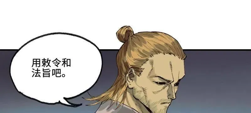 第458话 第三卷 141 先因后果 第91页