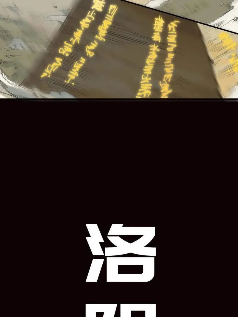 第458话 第三卷 141 先因后果 第96页