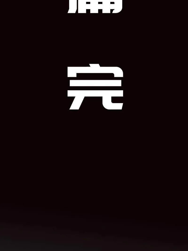 第458话 第三卷 141 先因后果 第98页