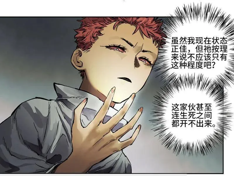 第459话 第三卷 143 岁饥状态正佳 第44页