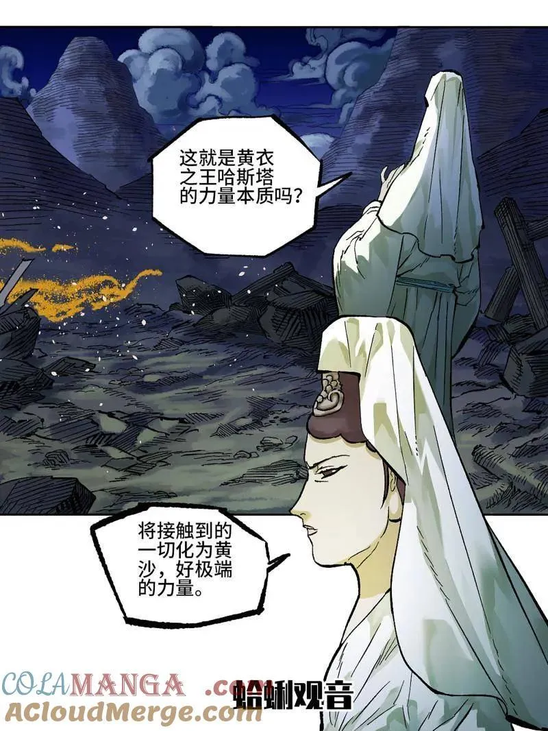 第459话 第三卷 143 岁饥状态正佳 第58页