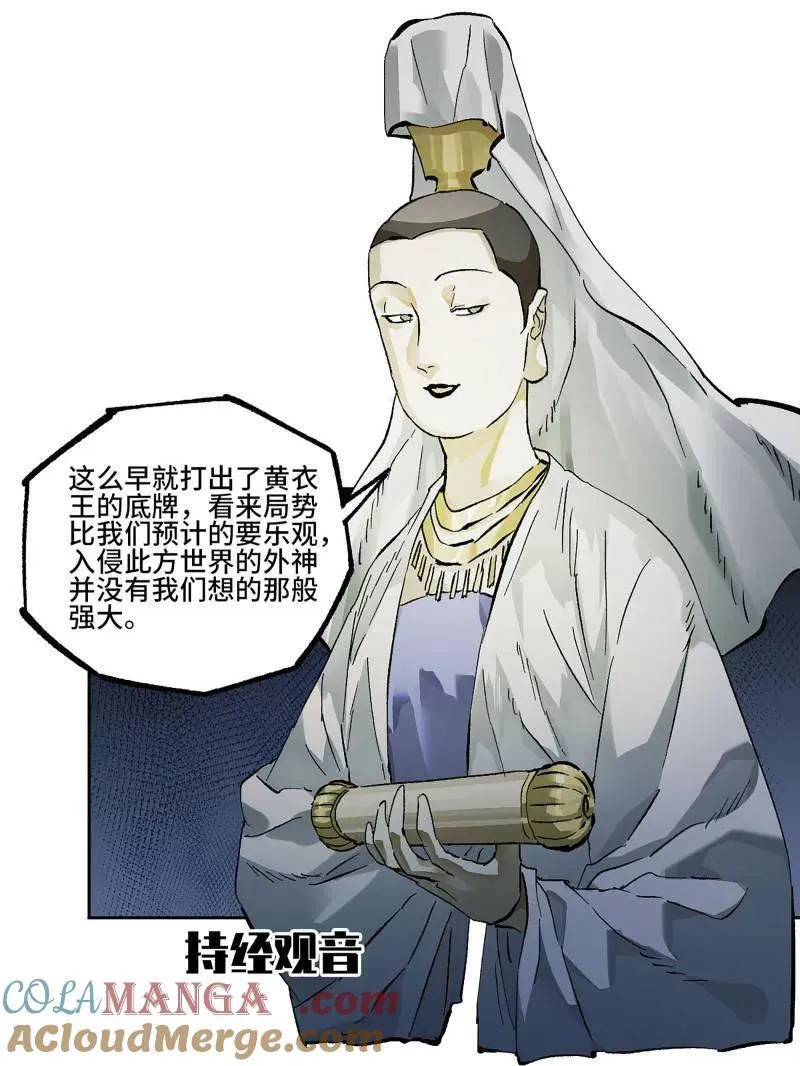 第459话 第三卷 143 岁饥状态正佳 第61页