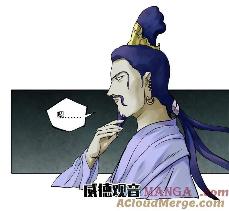第459话 第三卷 143 岁饥状态正佳 第64页