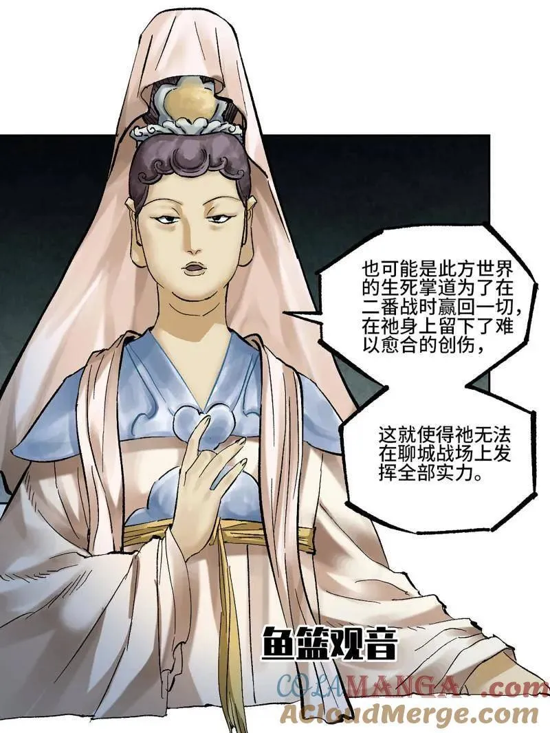 第459话 第三卷 143 岁饥状态正佳 第67页