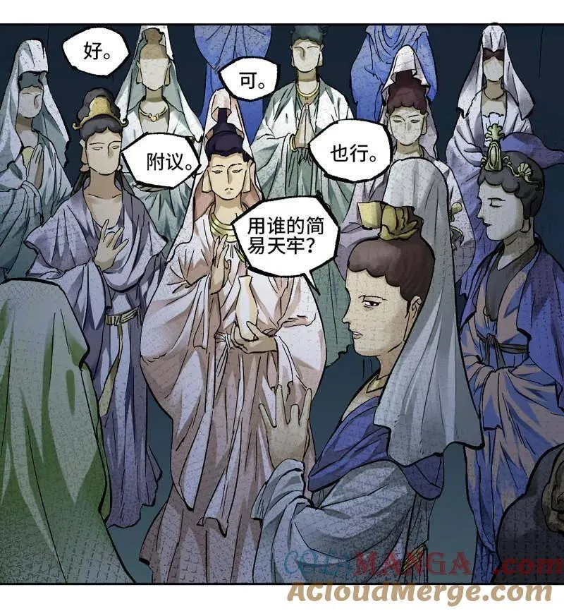 第459话 第三卷 143 岁饥状态正佳 第70页