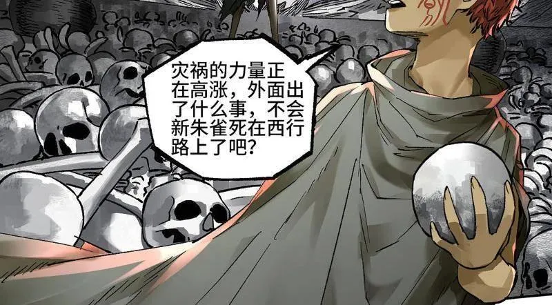 第459话 第三卷 142 岁饥状态正佳 第3页