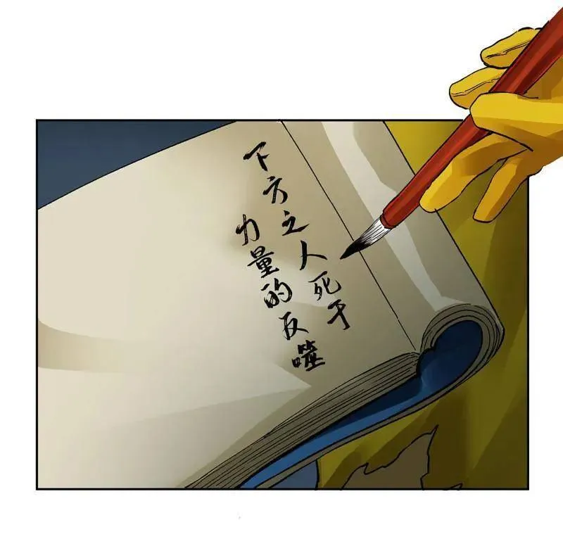 第459话 第三卷 142 岁饥状态正佳 第9页